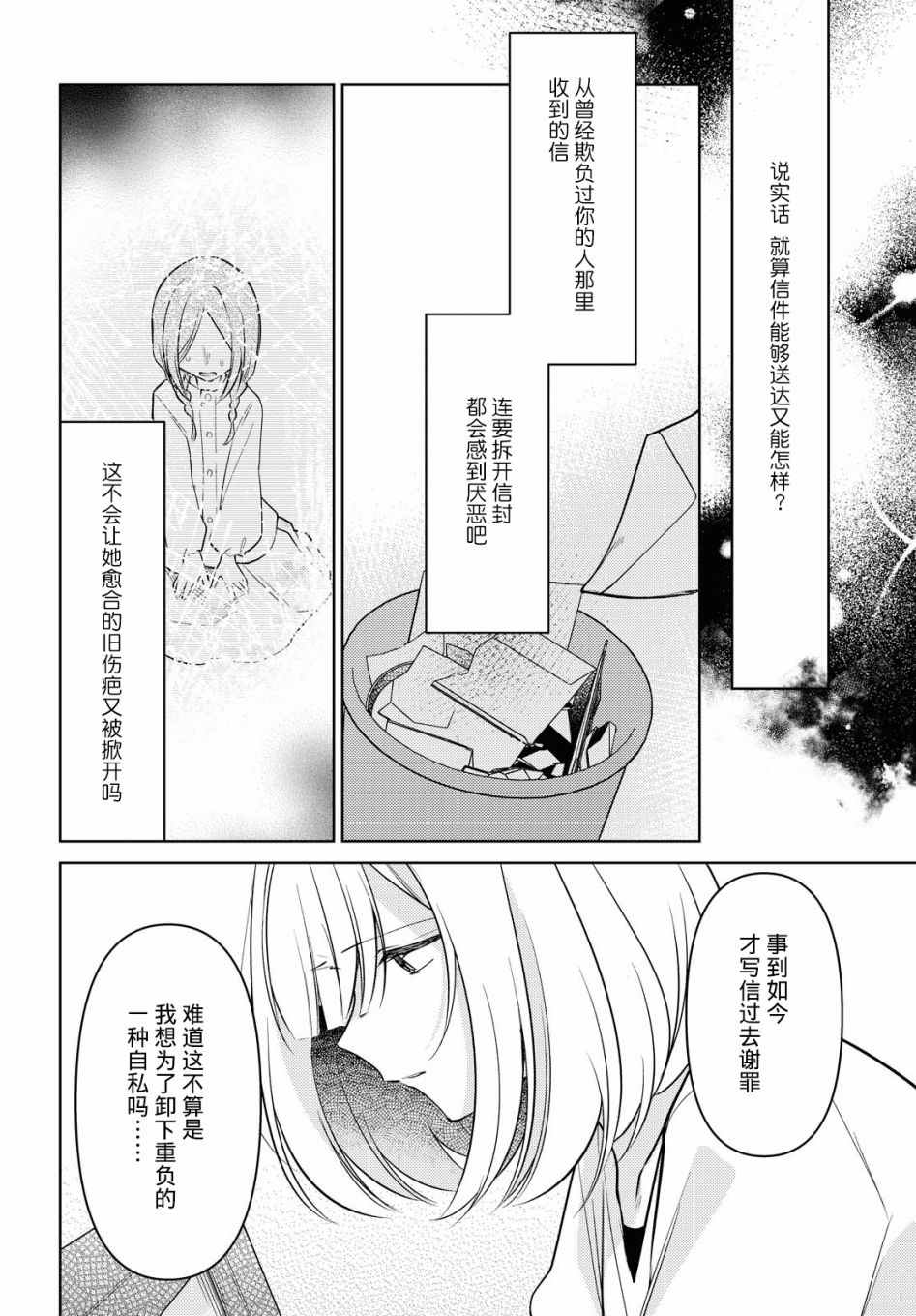 《与你编缀的泡沫》漫画最新章节第10话 闪耀免费下拉式在线观看章节第【8】张图片