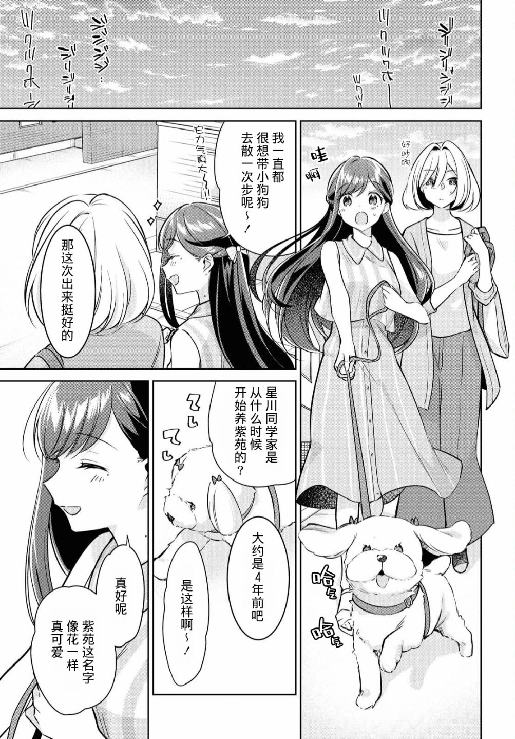 《与你编缀的泡沫》漫画最新章节第11话免费下拉式在线观看章节第【9】张图片