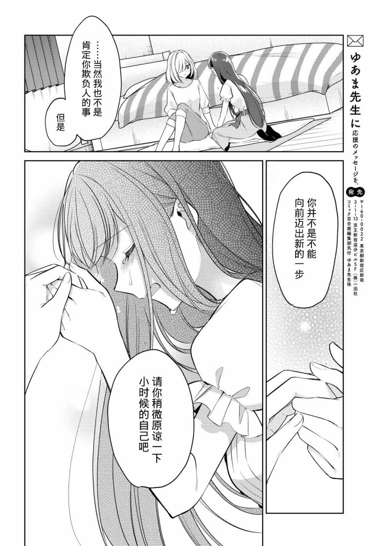 《与你编缀的泡沫》漫画最新章节第9话免费下拉式在线观看章节第【38】张图片