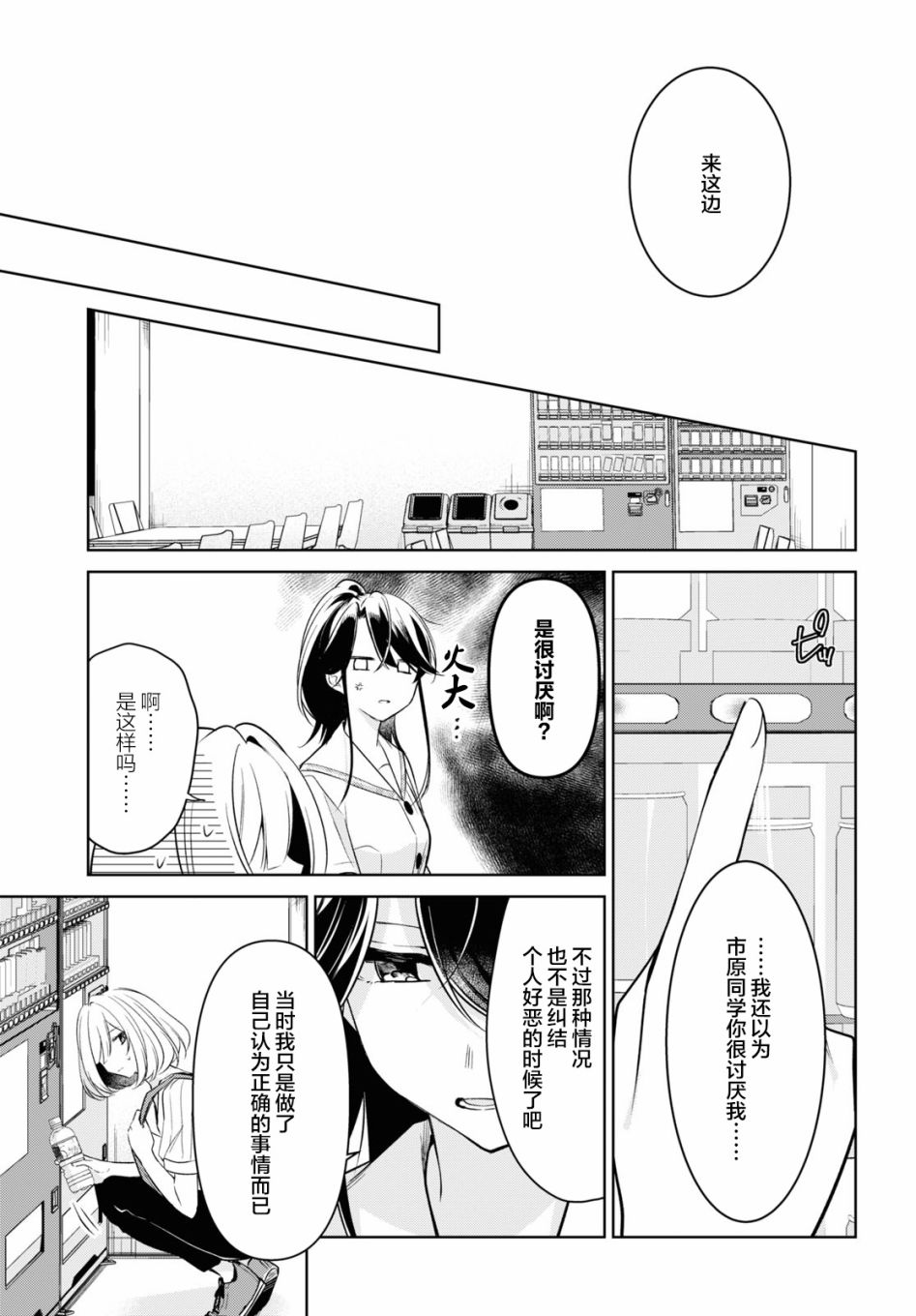 《与你编缀的泡沫》漫画最新章节第18话免费下拉式在线观看章节第【13】张图片