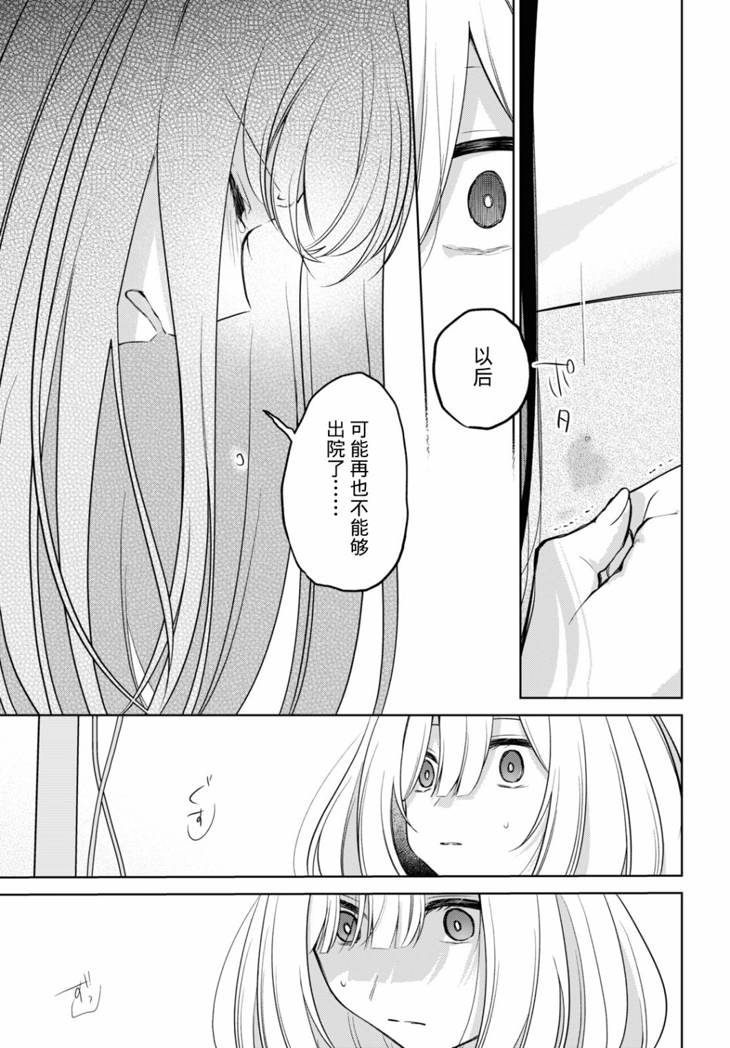 《与你编缀的泡沫》漫画最新章节第16话免费下拉式在线观看章节第【20】张图片