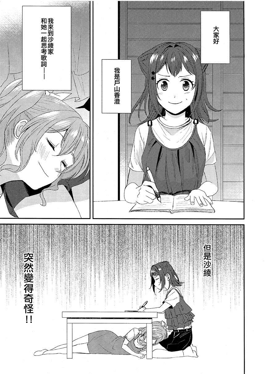 《说「我爱你」最好是在你有记忆的时候》漫画最新章节第1话免费下拉式在线观看章节第【5】张图片