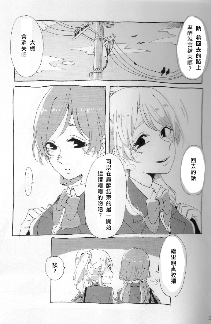 《奖励是比巧克力更甜的kiss》漫画最新章节第1话免费下拉式在线观看章节第【24】张图片