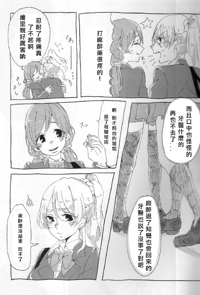 《奖励是比巧克力更甜的kiss》漫画最新章节第1话免费下拉式在线观看章节第【19】张图片