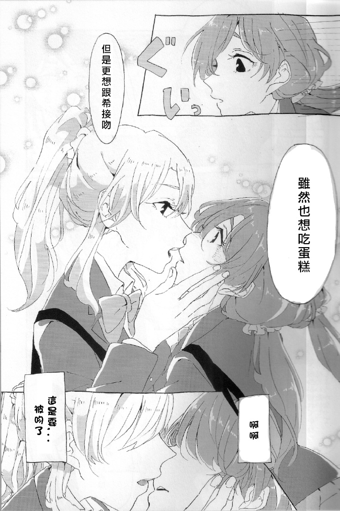 《奖励是比巧克力更甜的kiss》漫画最新章节第1话免费下拉式在线观看章节第【21】张图片