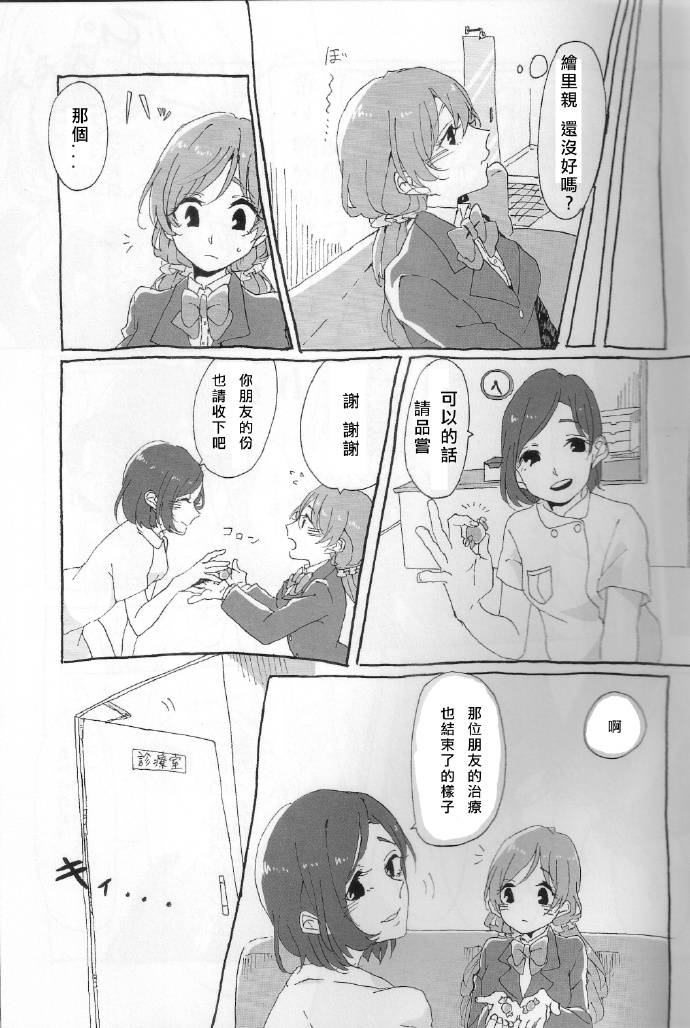 《奖励是比巧克力更甜的kiss》漫画最新章节第1话免费下拉式在线观看章节第【17】张图片