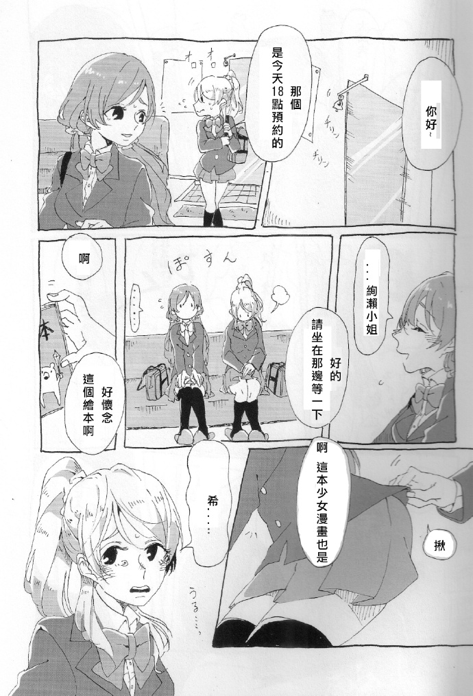 《奖励是比巧克力更甜的kiss》漫画最新章节第1话免费下拉式在线观看章节第【15】张图片