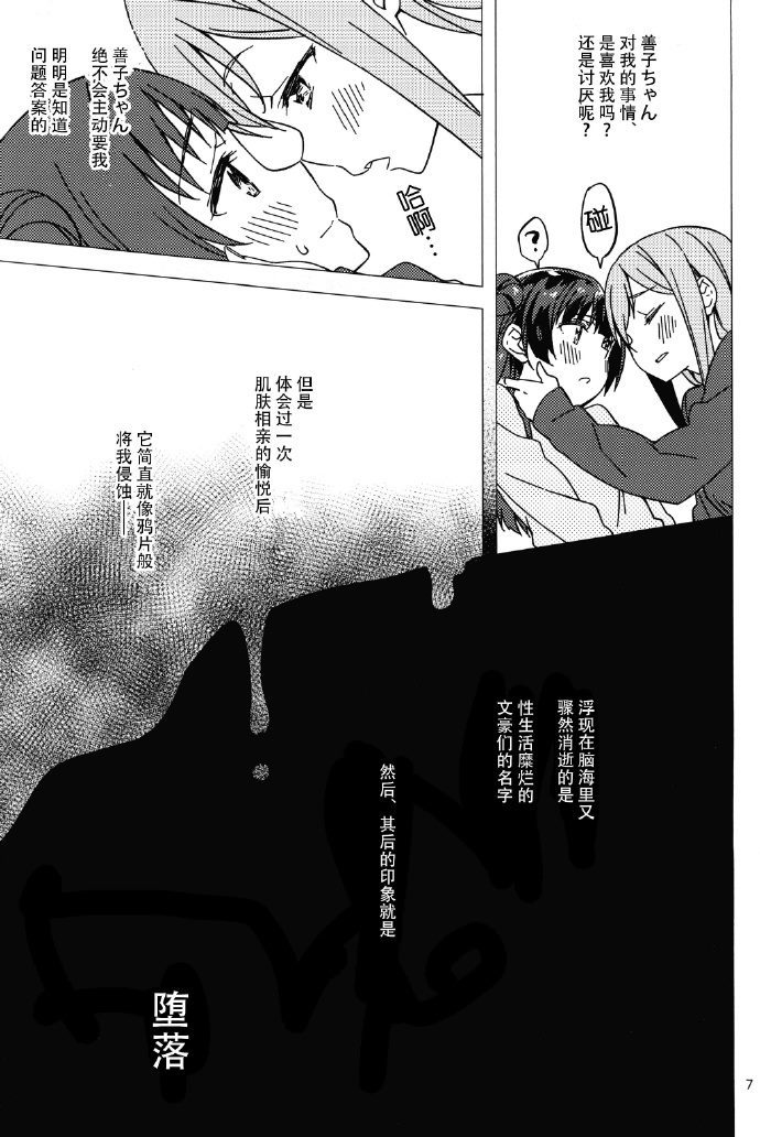 《夜的弯路》漫画最新章节第1话免费下拉式在线观看章节第【8】张图片