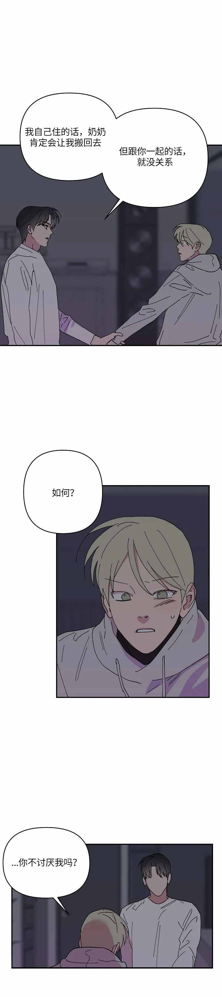 《订婚对象是花美男》漫画最新章节第59话免费下拉式在线观看章节第【5】张图片