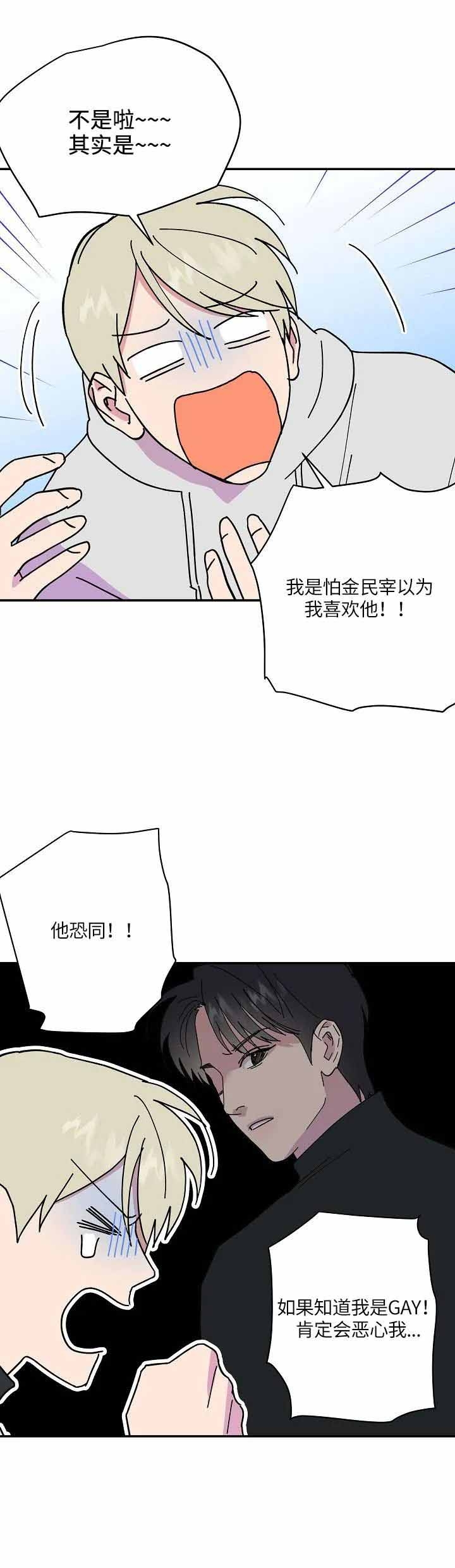 《订婚对象是花美男》漫画最新章节第51话免费下拉式在线观看章节第【9】张图片