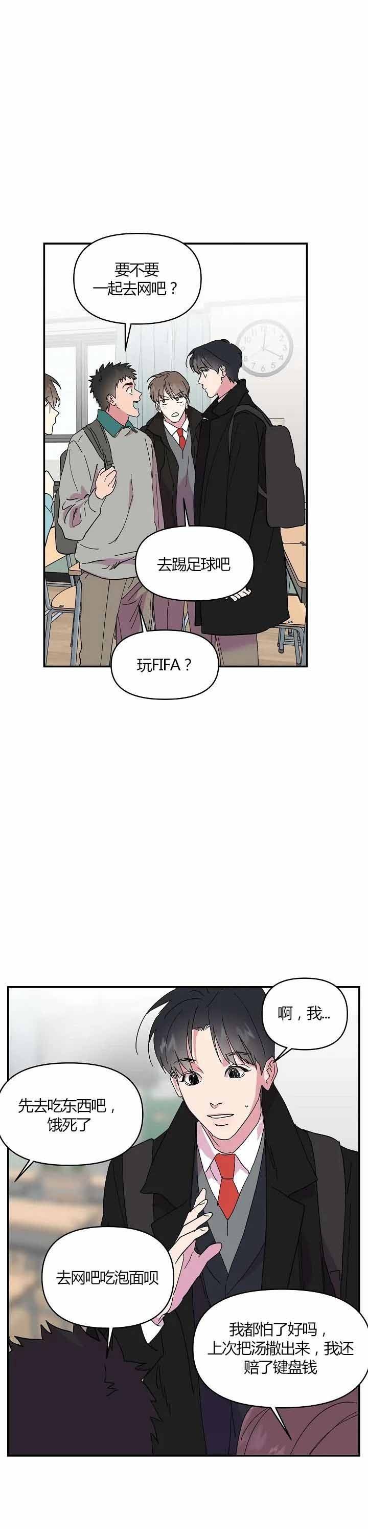 《订婚对象是花美男》漫画最新章节第26话免费下拉式在线观看章节第【8】张图片