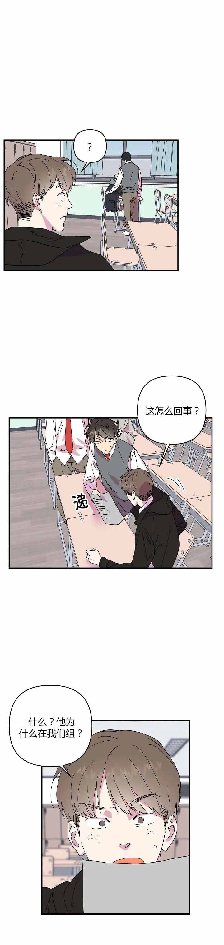 《订婚对象是花美男》漫画最新章节第35话免费下拉式在线观看章节第【4】张图片