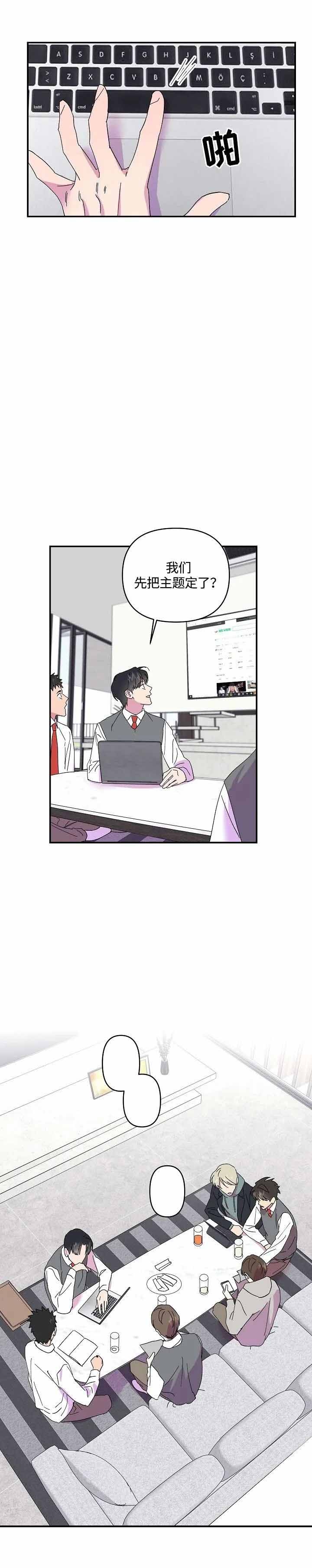 《订婚对象是花美男》漫画最新章节第37话免费下拉式在线观看章节第【1】张图片