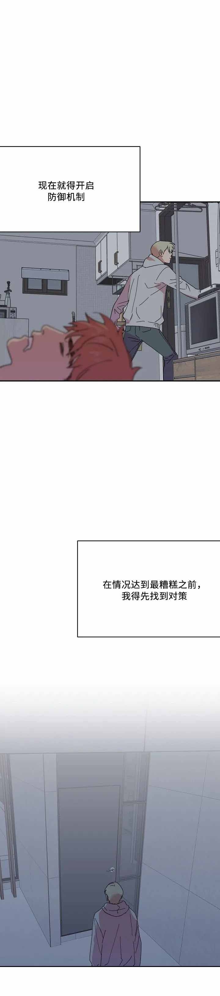 《订婚对象是花美男》漫画最新章节第54话免费下拉式在线观看章节第【7】张图片