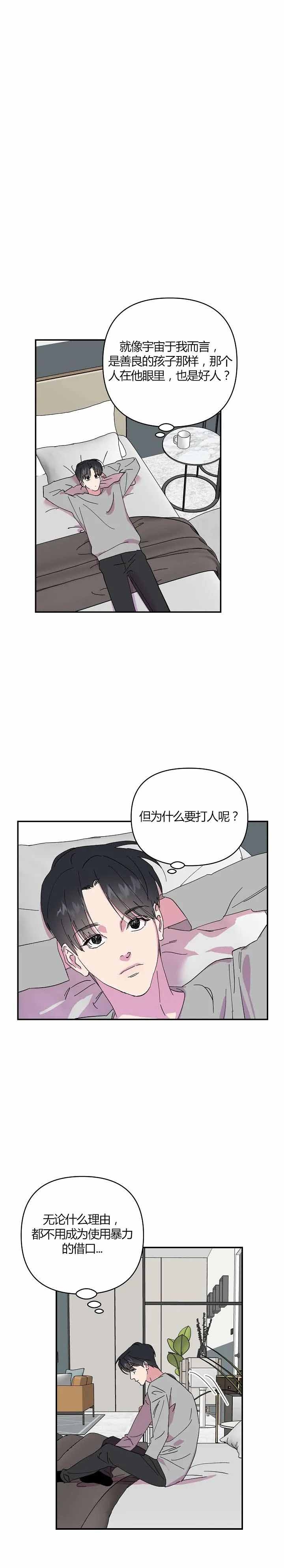 《订婚对象是花美男》漫画最新章节第30话免费下拉式在线观看章节第【4】张图片