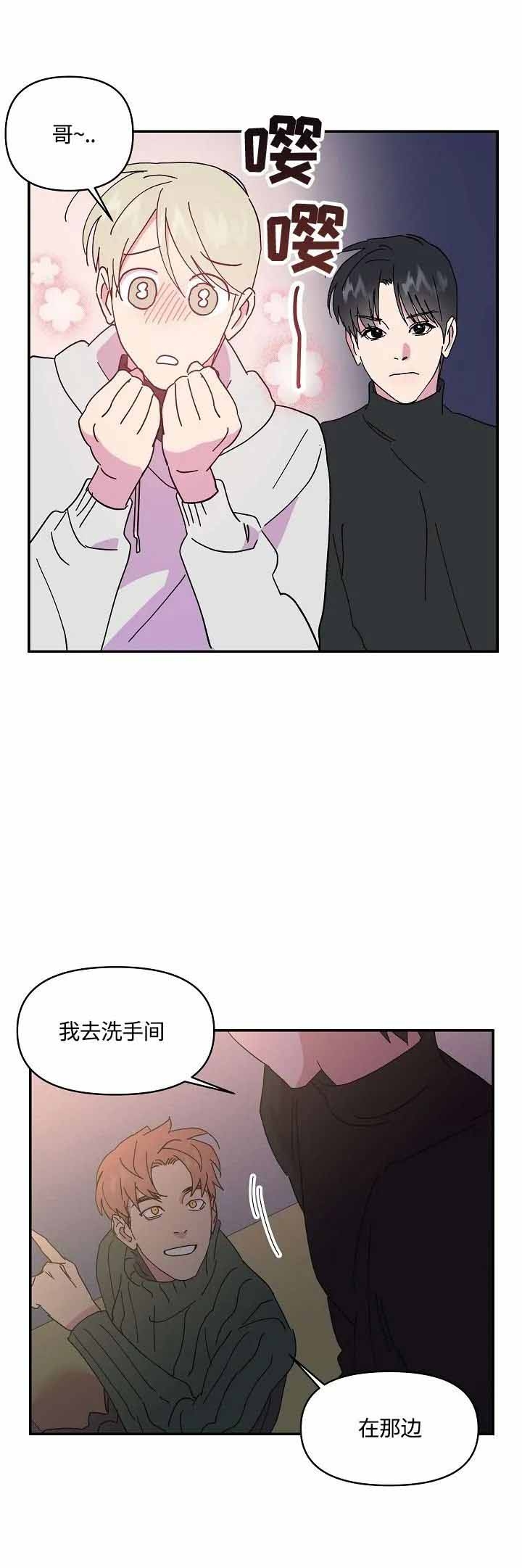 《订婚对象是花美男》漫画最新章节第47话免费下拉式在线观看章节第【1】张图片