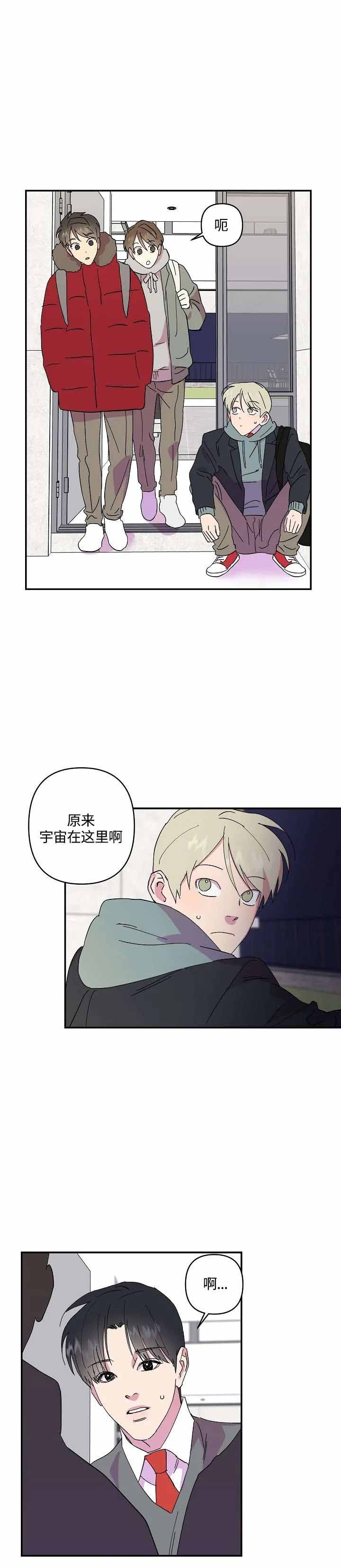 《订婚对象是花美男》漫画最新章节第38话免费下拉式在线观看章节第【4】张图片