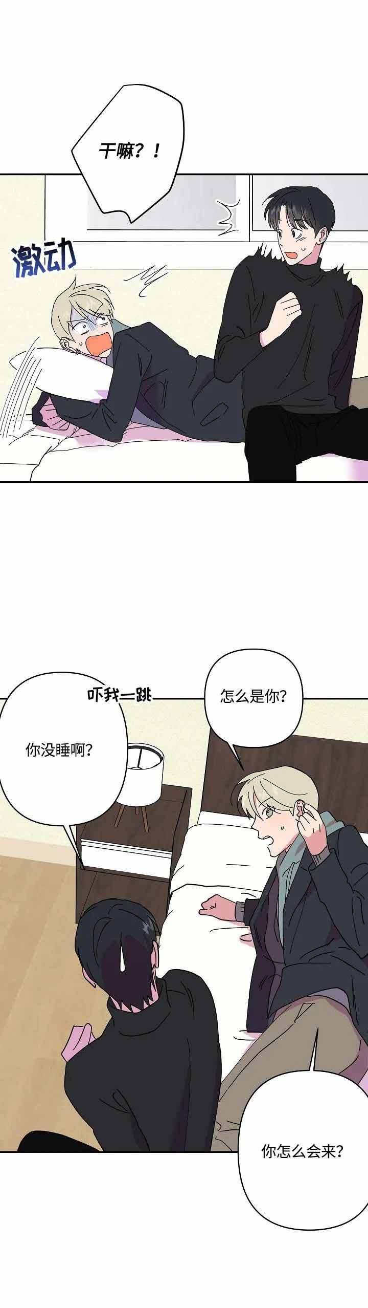 《订婚对象是花美男》漫画最新章节第39话免费下拉式在线观看章节第【6】张图片