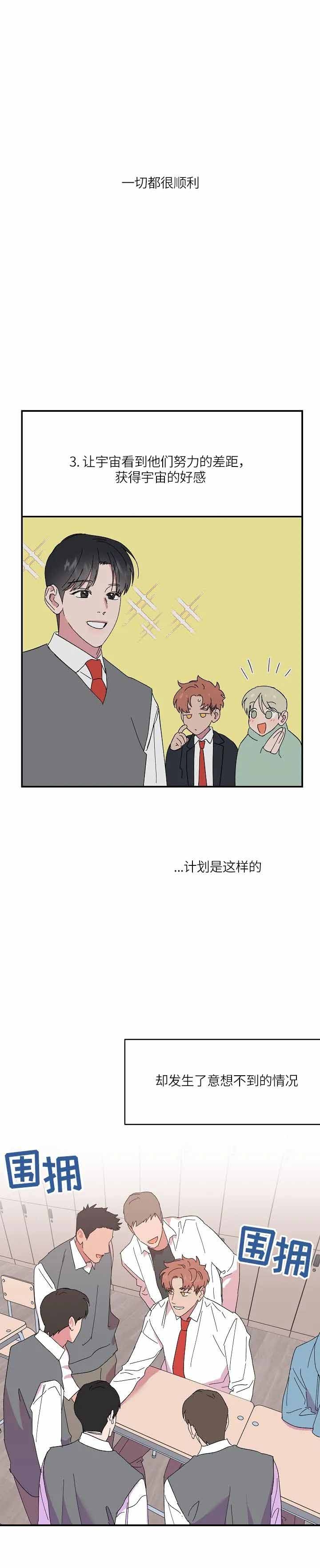 《订婚对象是花美男》漫画最新章节第70话免费下拉式在线观看章节第【13】张图片