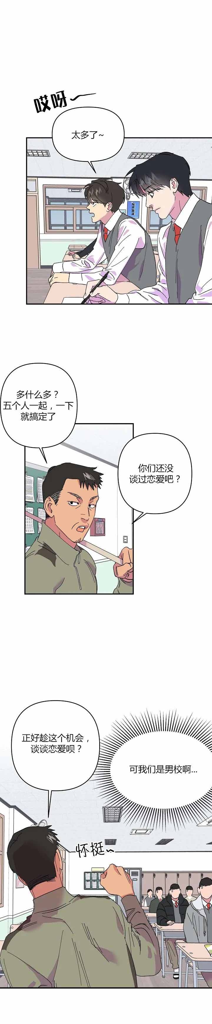 《订婚对象是花美男》漫画最新章节第34话免费下拉式在线观看章节第【4】张图片