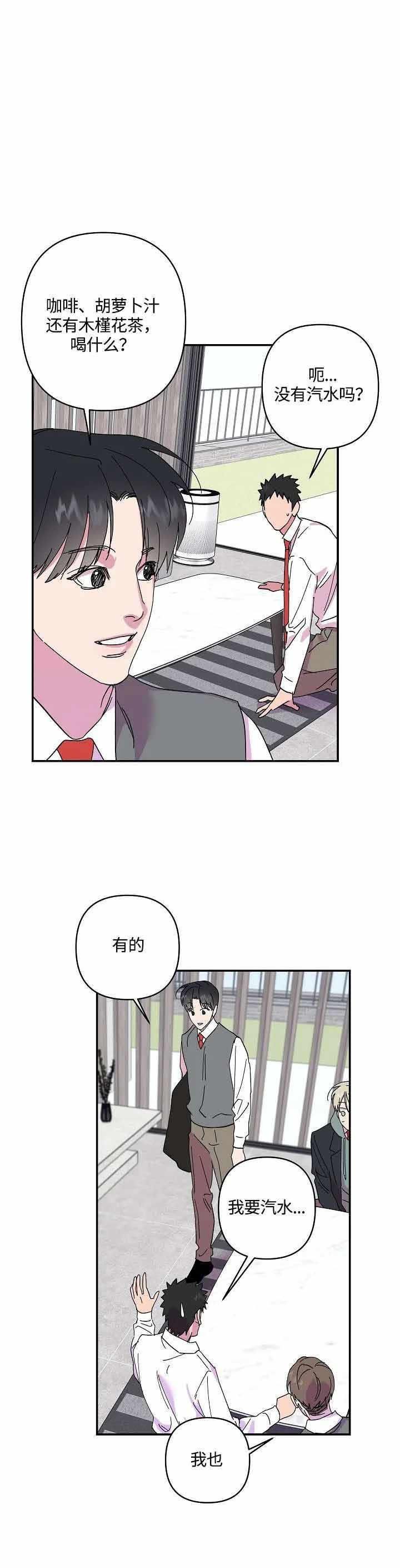 《订婚对象是花美男》漫画最新章节第36话免费下拉式在线观看章节第【8】张图片