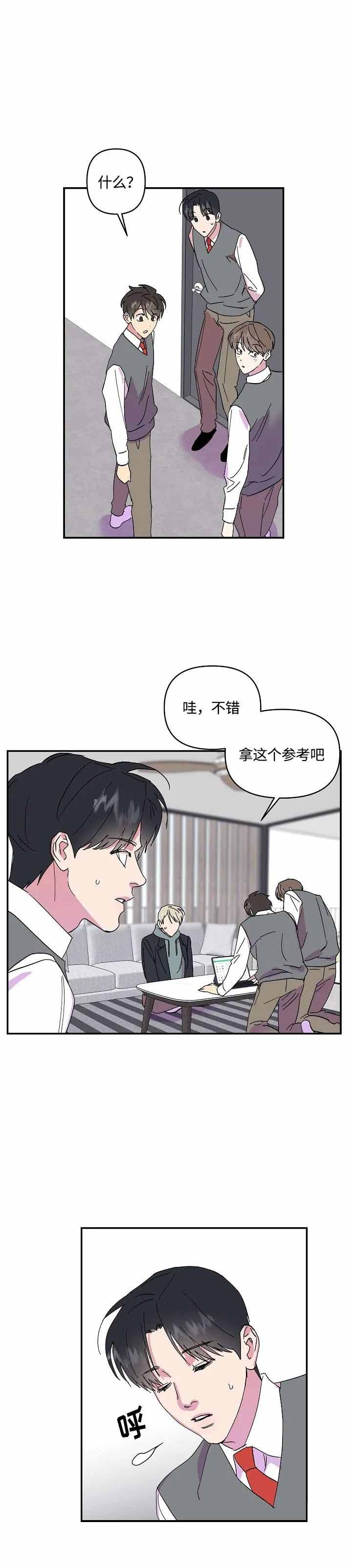 《订婚对象是花美男》漫画最新章节第37话免费下拉式在线观看章节第【8】张图片