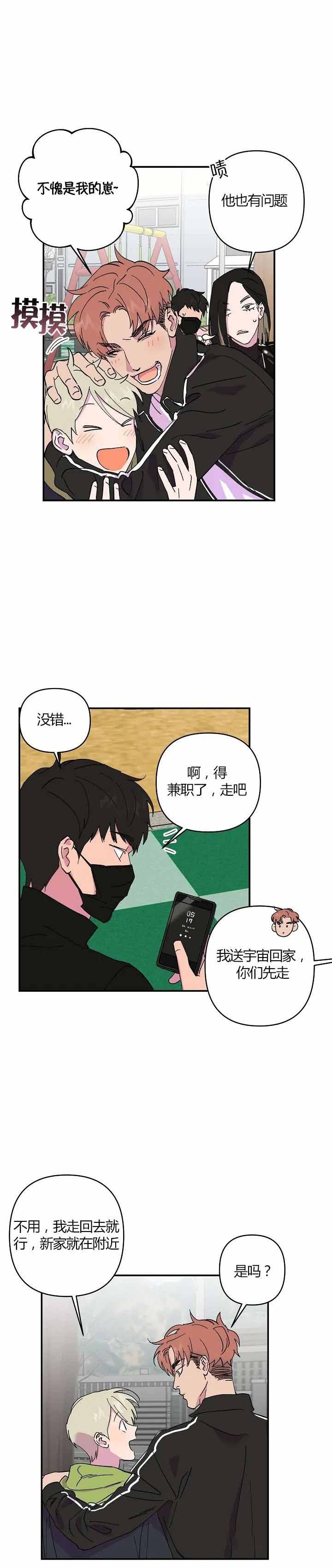 《订婚对象是花美男》漫画最新章节第28话免费下拉式在线观看章节第【5】张图片