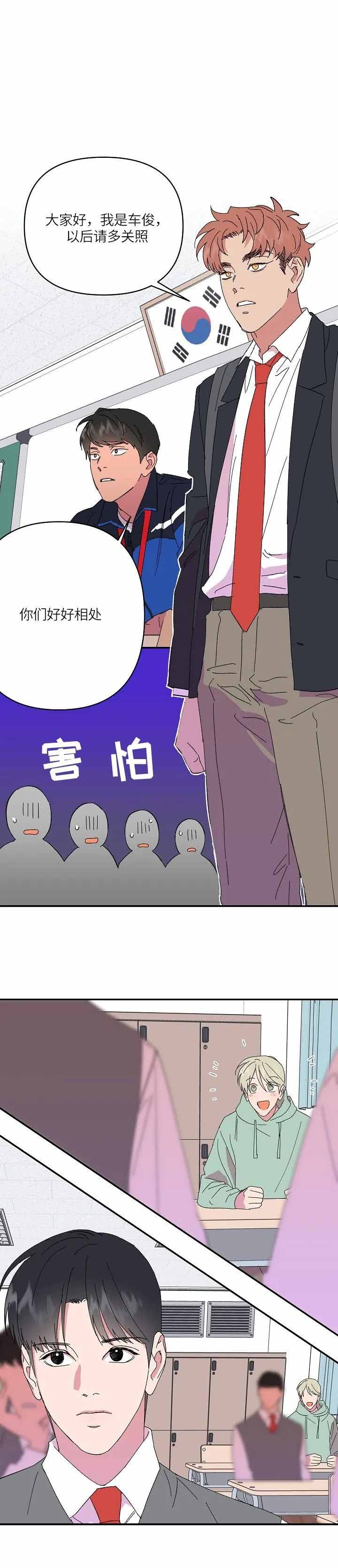 《订婚对象是花美男》漫画最新章节第69话免费下拉式在线观看章节第【17】张图片