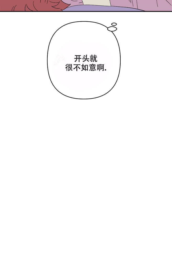 《订婚对象是花美男》漫画最新章节第80话免费下拉式在线观看章节第【12】张图片