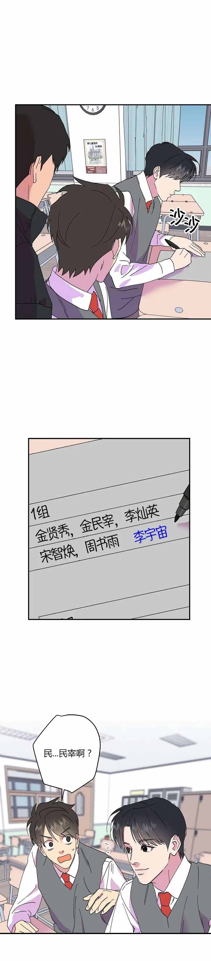 《订婚对象是花美男》漫画最新章节第35话免费下拉式在线观看章节第【2】张图片