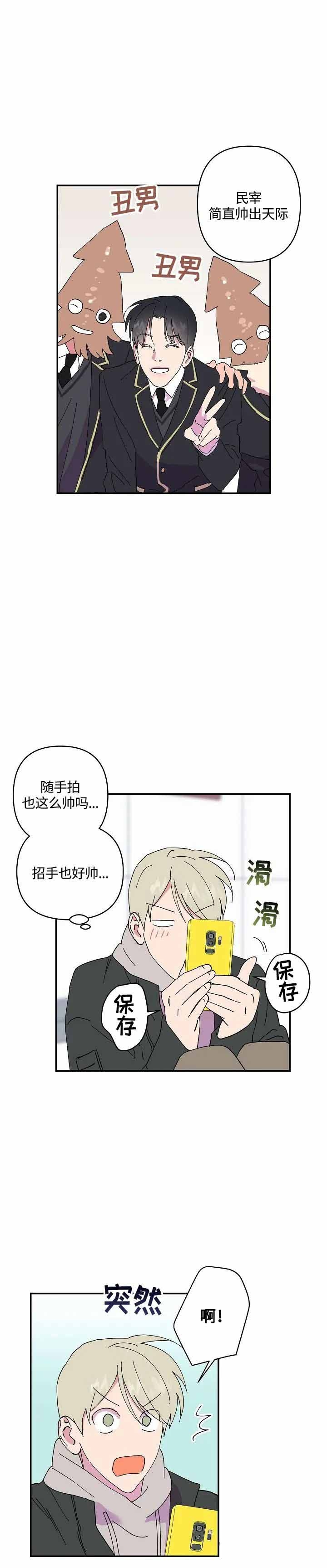 《订婚对象是花美男》漫画最新章节第41话免费下拉式在线观看章节第【8】张图片