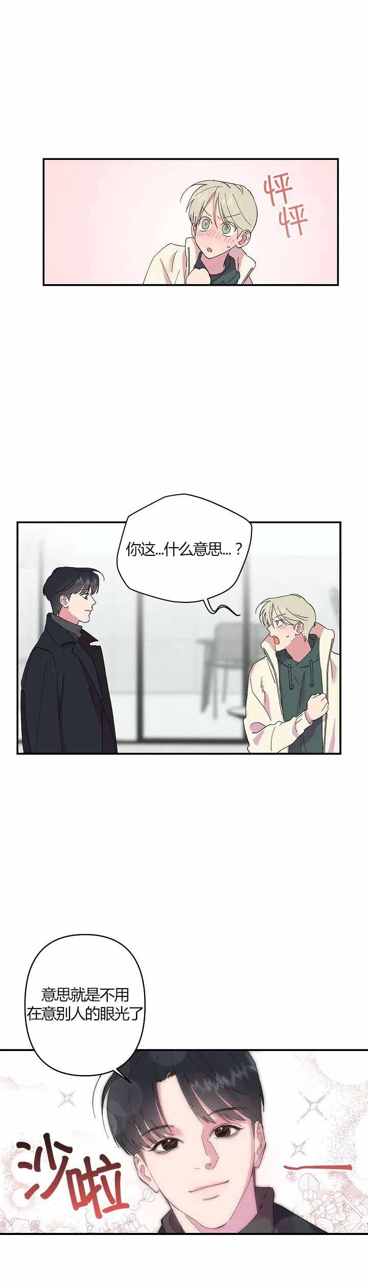 《订婚对象是花美男》漫画最新章节第17话免费下拉式在线观看章节第【2】张图片