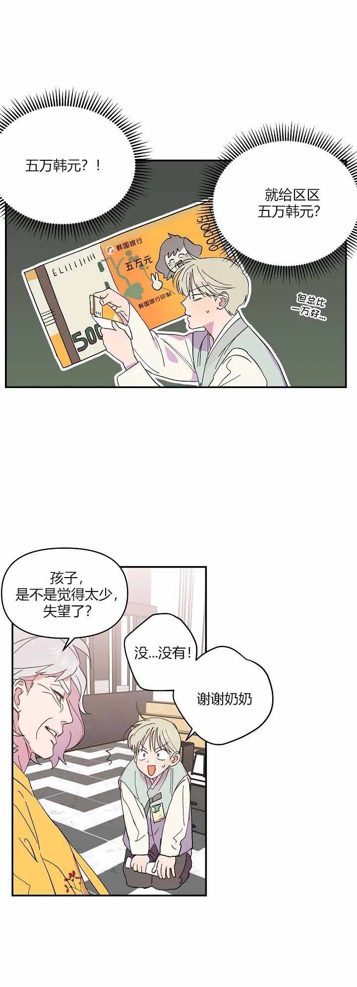 《订婚对象是花美男》漫画最新章节第10话免费下拉式在线观看章节第【1】张图片