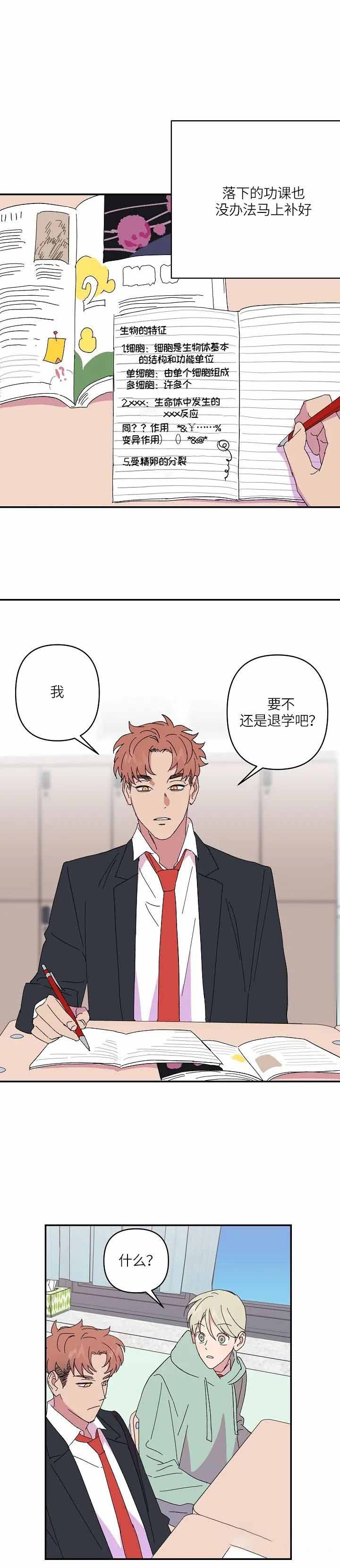 《订婚对象是花美男》漫画最新章节第70话免费下拉式在线观看章节第【5】张图片