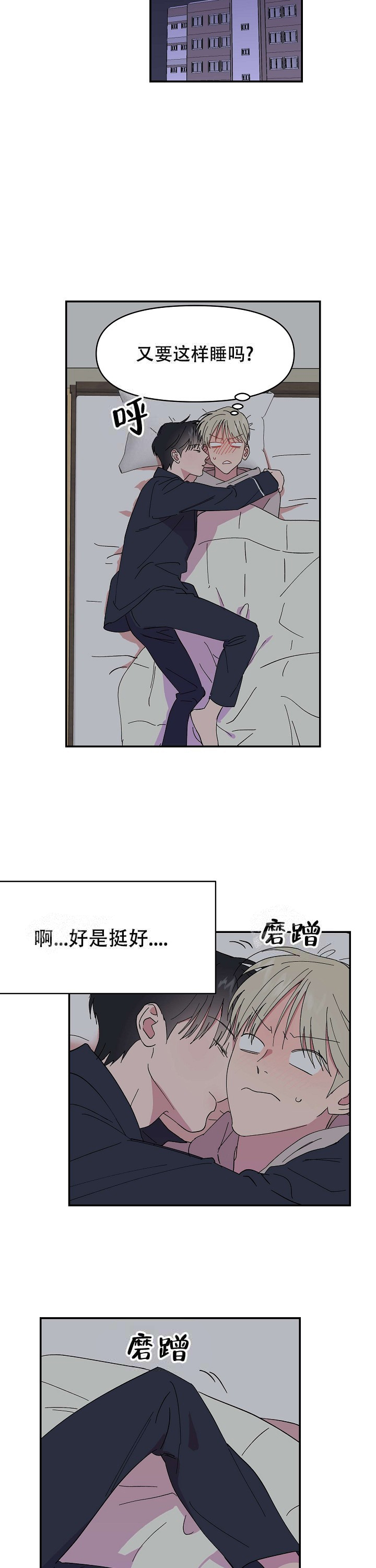 《订婚对象是花美男》漫画最新章节第6话免费下拉式在线观看章节第【7】张图片