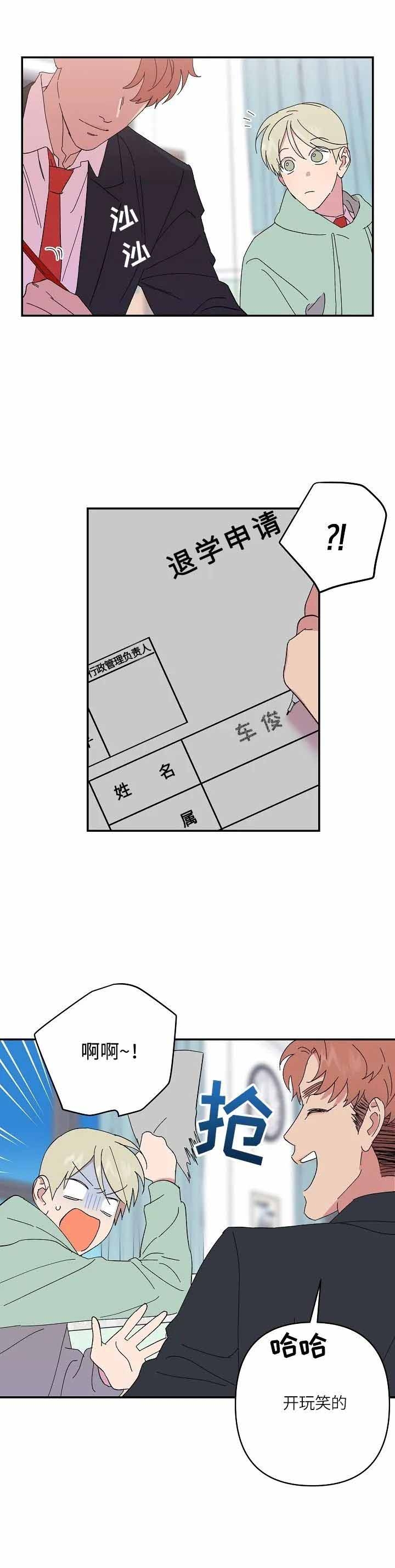 《订婚对象是花美男》漫画最新章节第70话免费下拉式在线观看章节第【7】张图片