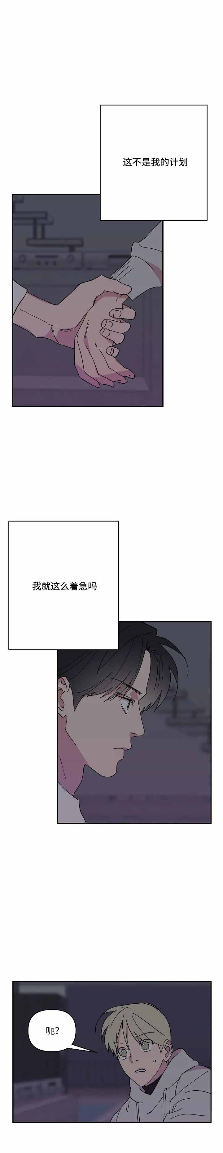 《订婚对象是花美男》漫画最新章节第59话免费下拉式在线观看章节第【1】张图片