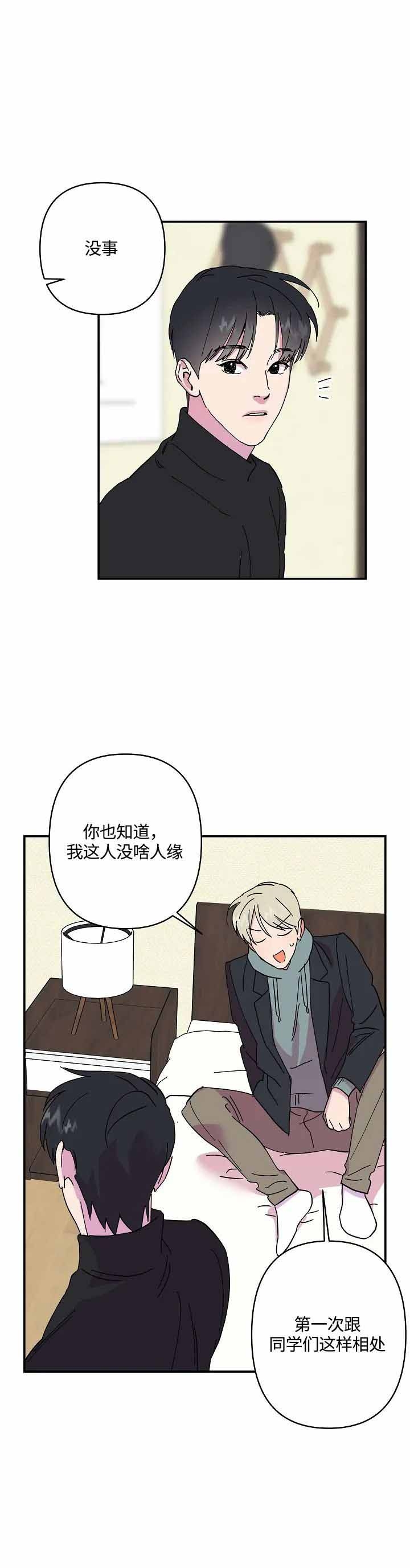 《订婚对象是花美男》漫画最新章节第39话免费下拉式在线观看章节第【9】张图片