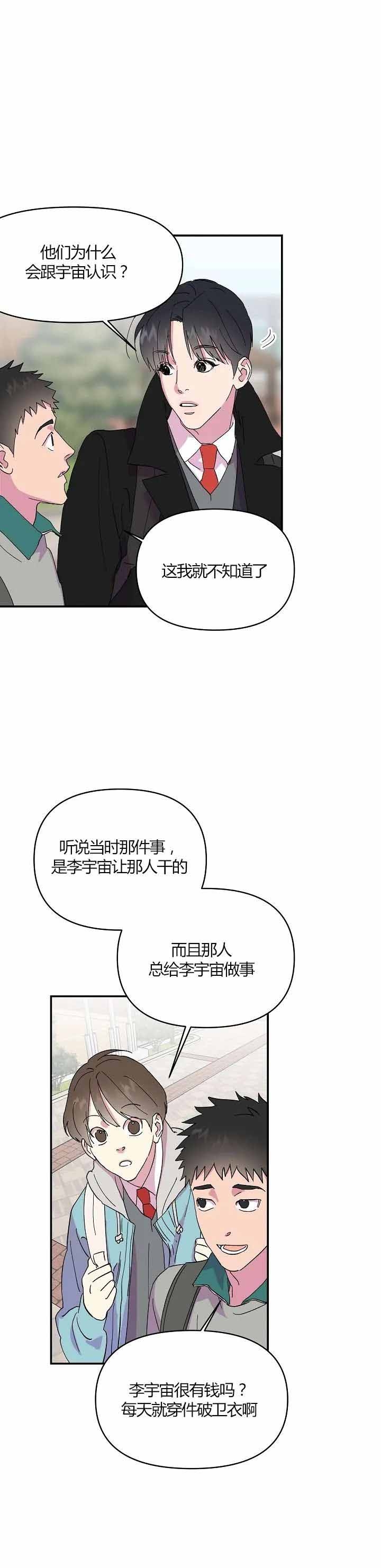 《订婚对象是花美男》漫画最新章节第27话免费下拉式在线观看章节第【3】张图片