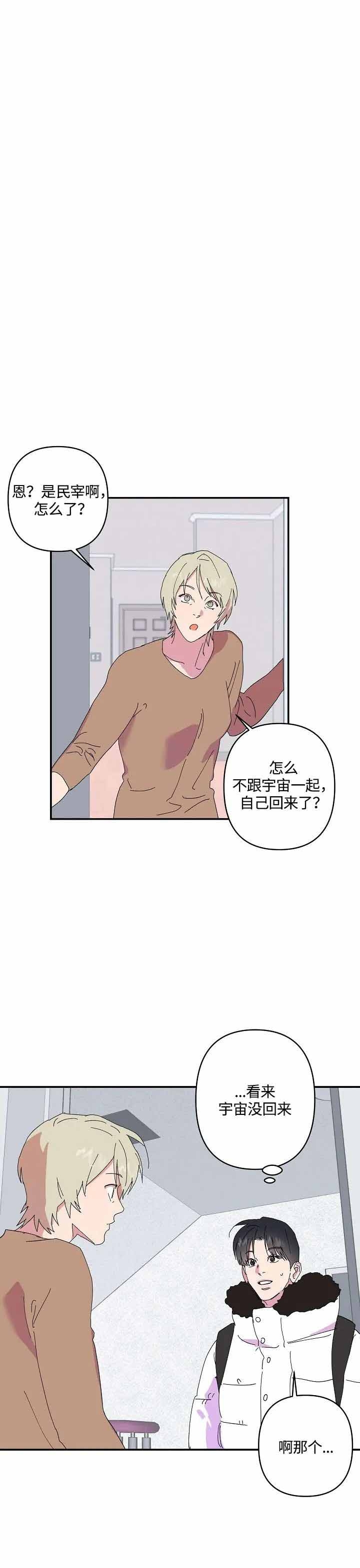 《订婚对象是花美男》漫画最新章节第40话免费下拉式在线观看章节第【9】张图片