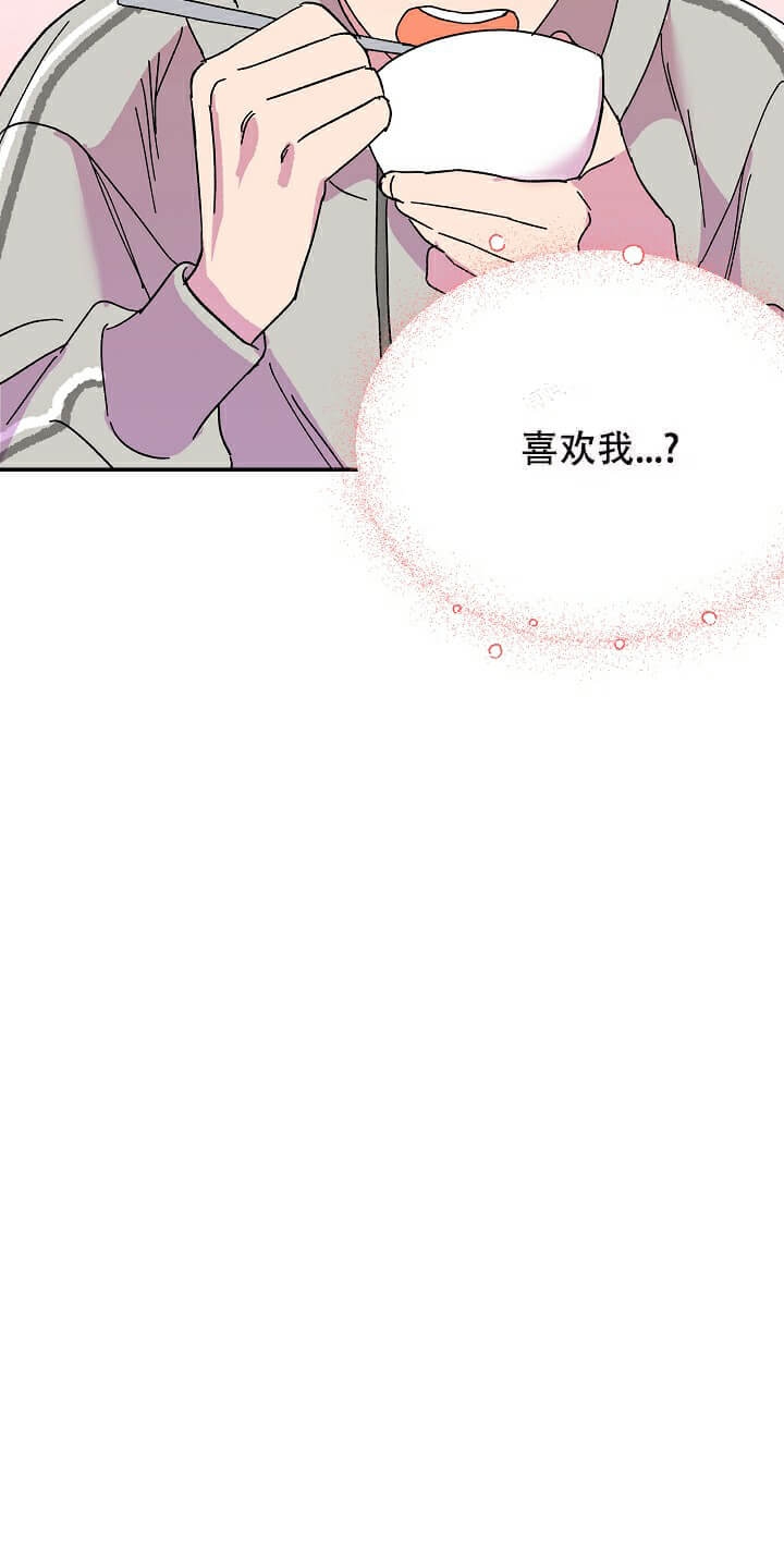 《订婚对象是花美男》漫画最新章节第88话免费下拉式在线观看章节第【12】张图片