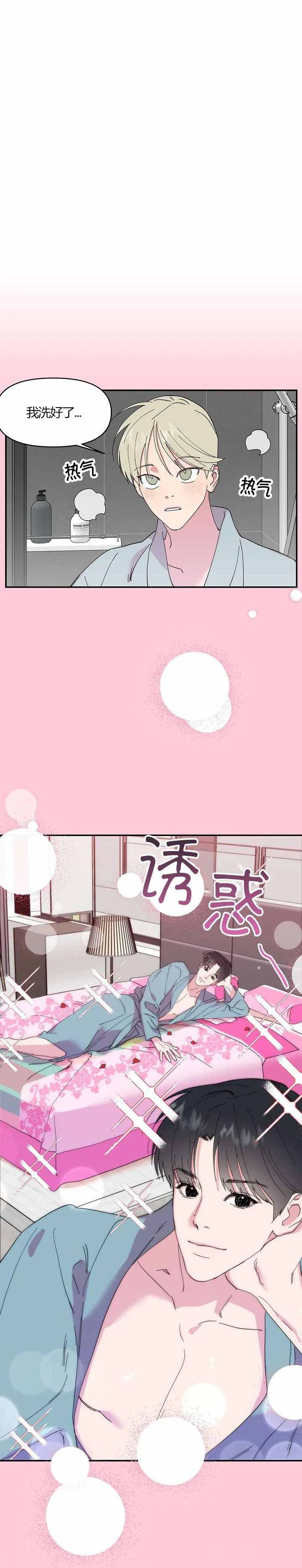 《订婚对象是花美男》漫画最新章节第18话免费下拉式在线观看章节第【3】张图片