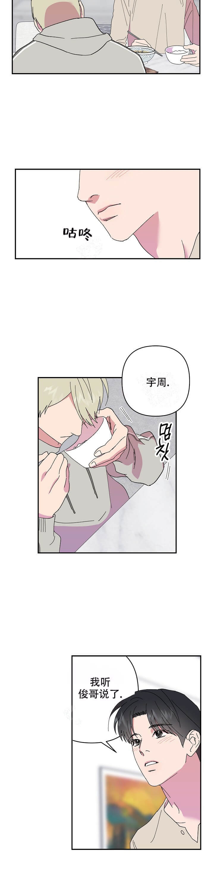 《订婚对象是花美男》漫画最新章节第89话免费下拉式在线观看章节第【2】张图片