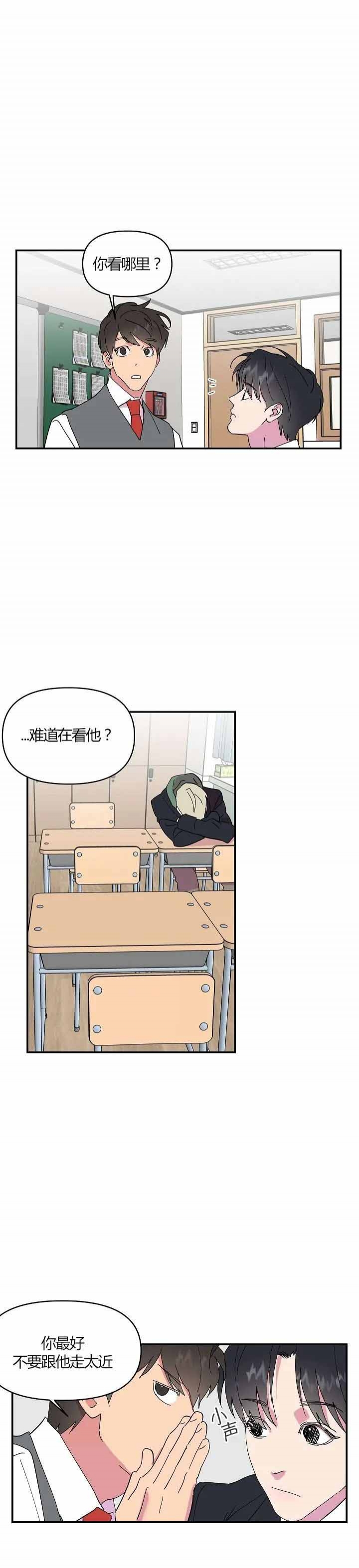 《订婚对象是花美男》漫画最新章节第25话免费下拉式在线观看章节第【11】张图片