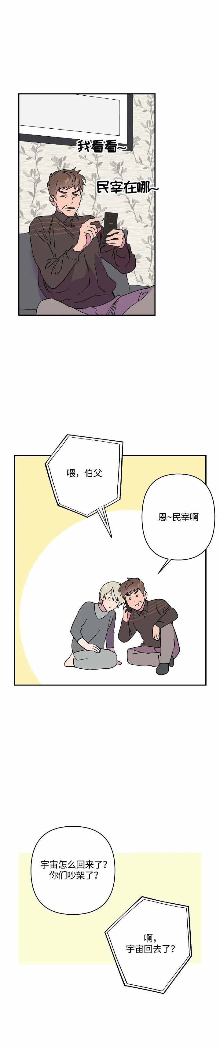 《订婚对象是花美男》漫画最新章节第39话免费下拉式在线观看章节第【1】张图片