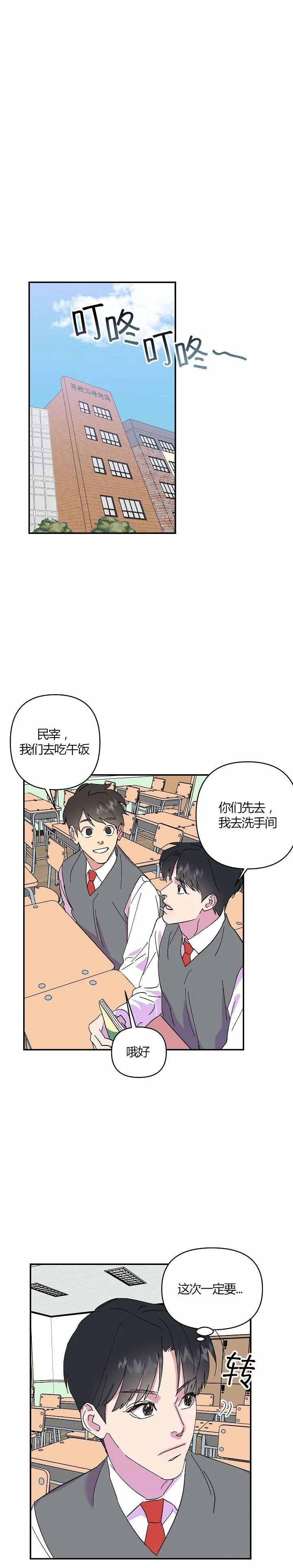 《订婚对象是花美男》漫画最新章节第31话免费下拉式在线观看章节第【7】张图片