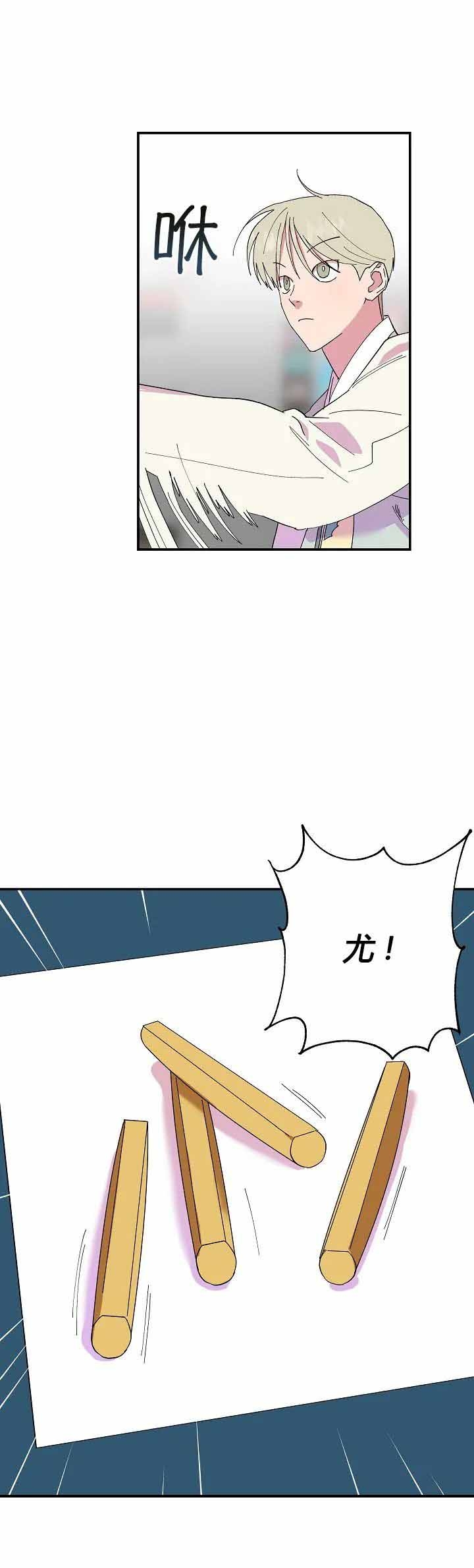 《订婚对象是花美男》漫画最新章节第13话免费下拉式在线观看章节第【3】张图片