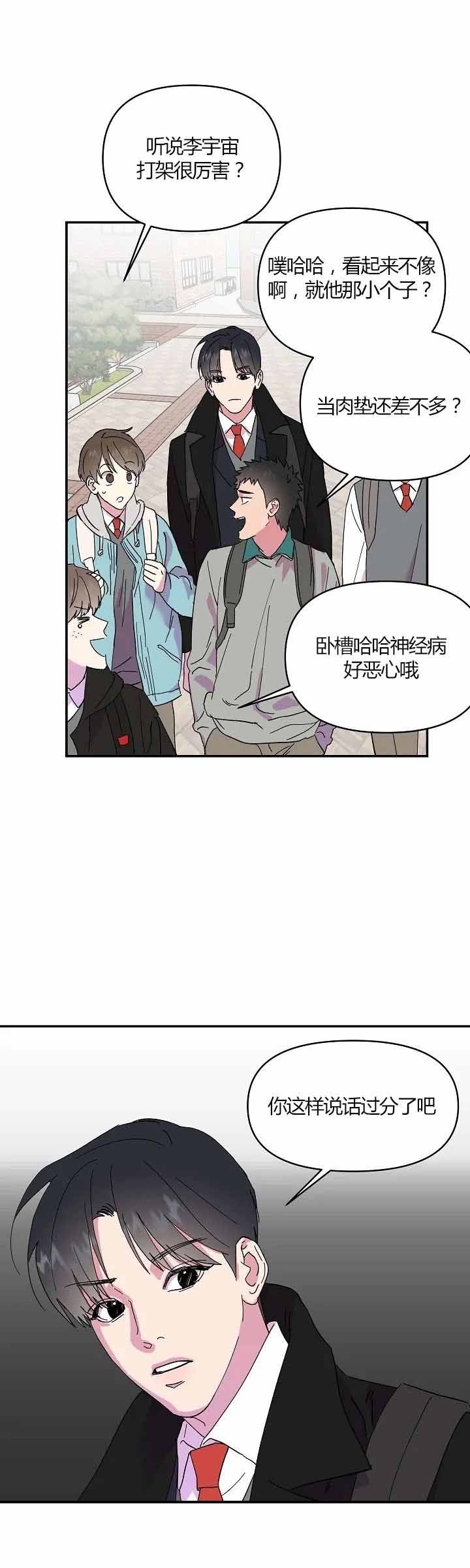 《订婚对象是花美男》漫画最新章节第27话免费下拉式在线观看章节第【4】张图片