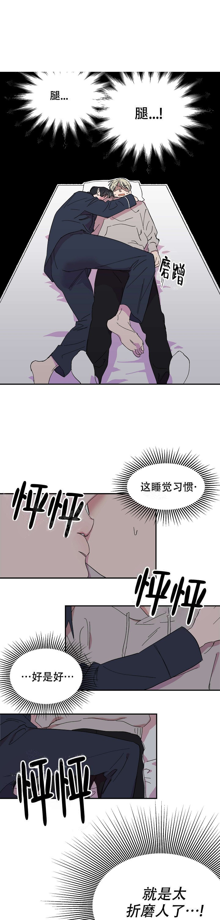 《订婚对象是花美男》漫画最新章节第6话免费下拉式在线观看章节第【3】张图片