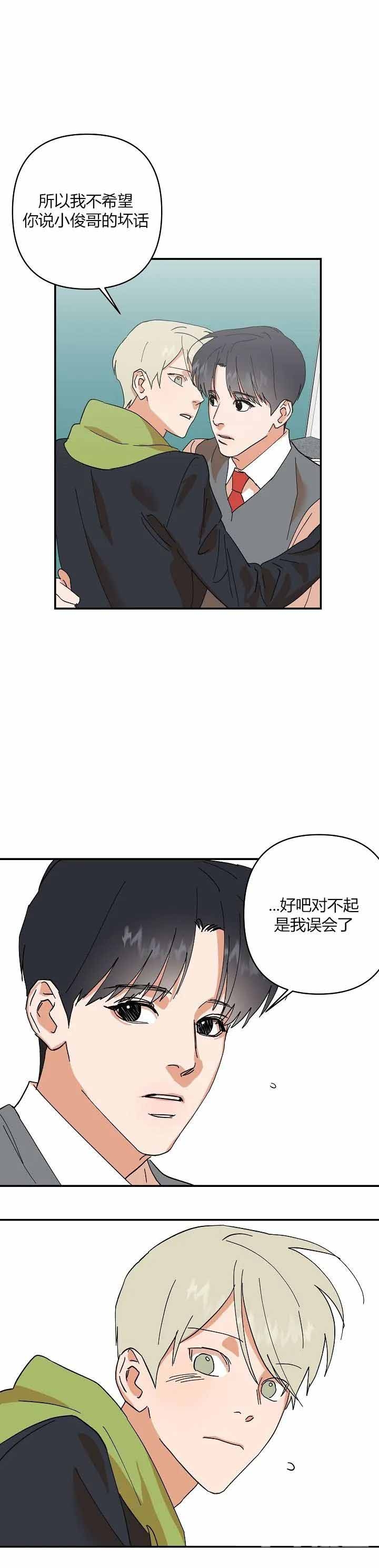 《订婚对象是花美男》漫画最新章节第33话免费下拉式在线观看章节第【9】张图片